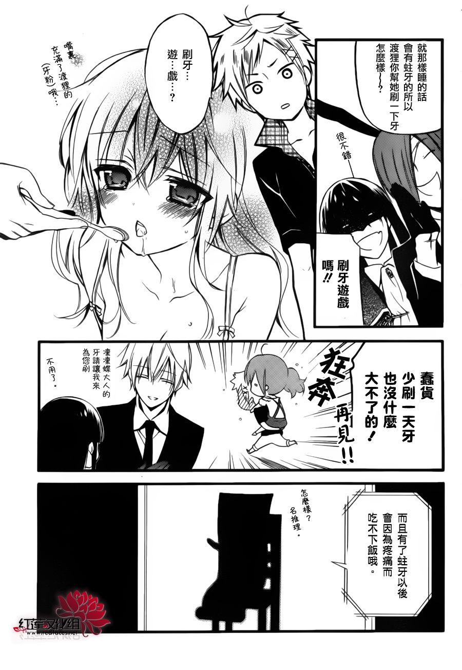 妖狐X仆SS韩漫全集-幕间02无删减无遮挡章节图片 