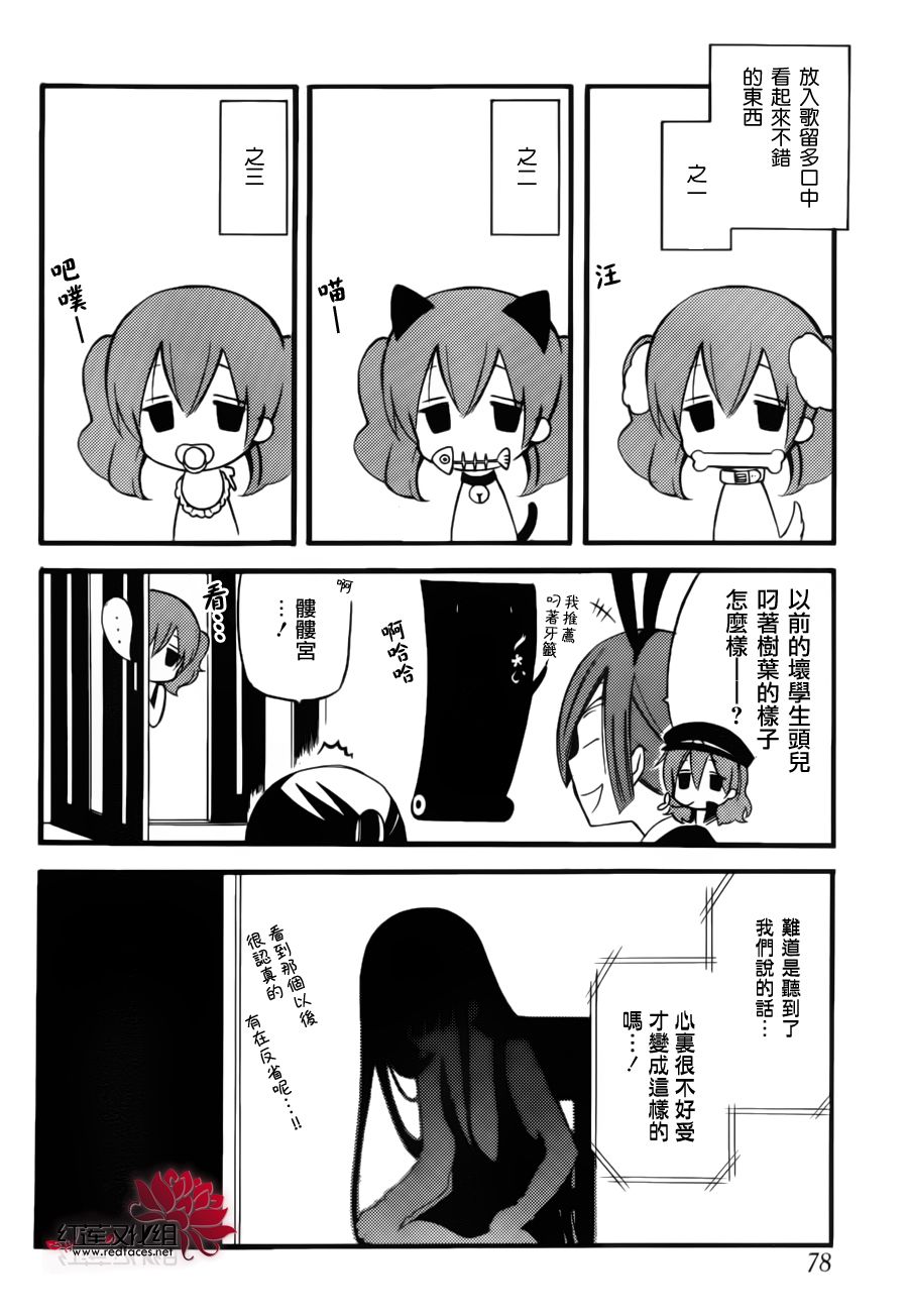 妖狐X仆SS韩漫全集-幕间02无删减无遮挡章节图片 