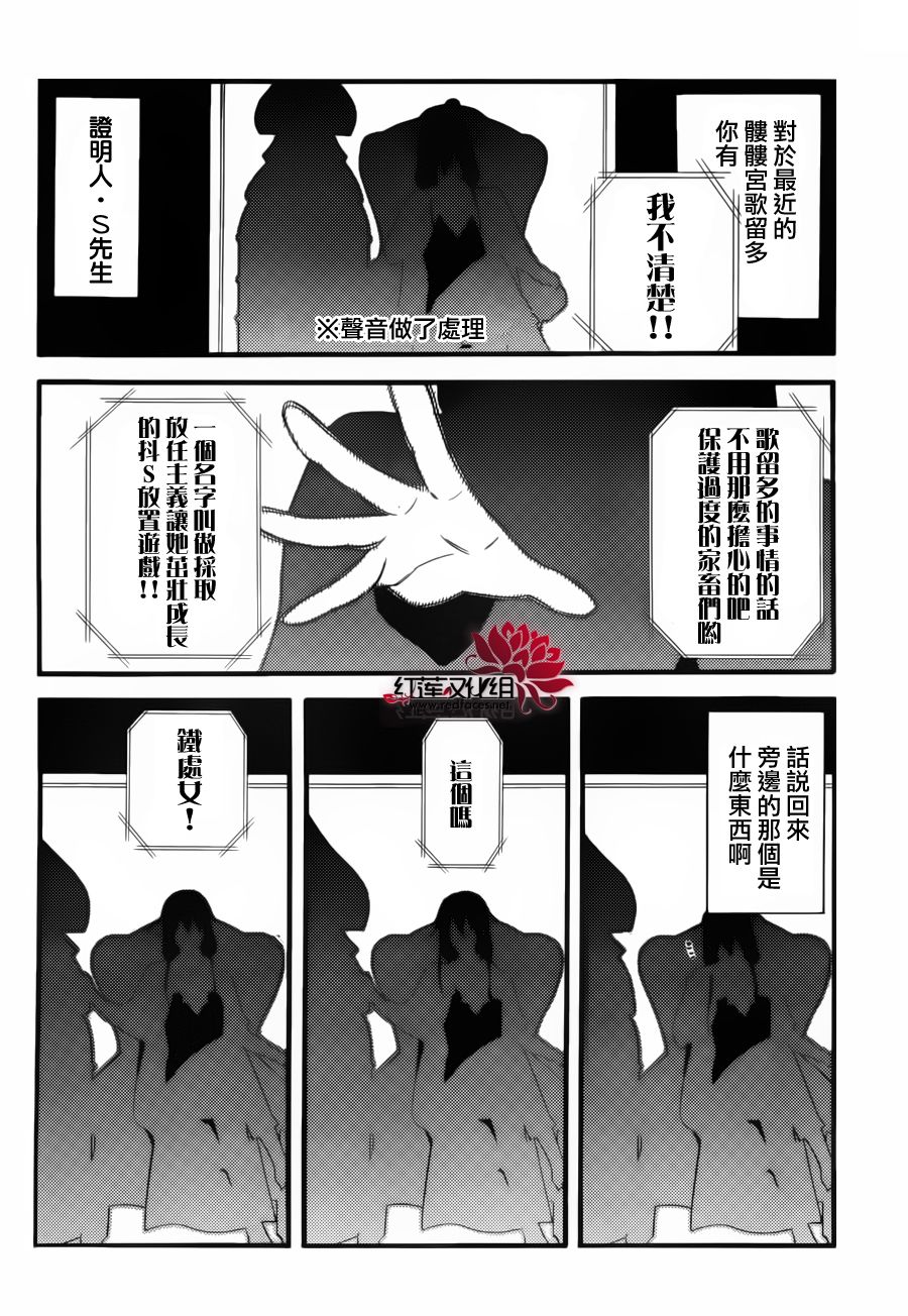 妖狐X仆SS韩漫全集-幕间02无删减无遮挡章节图片 