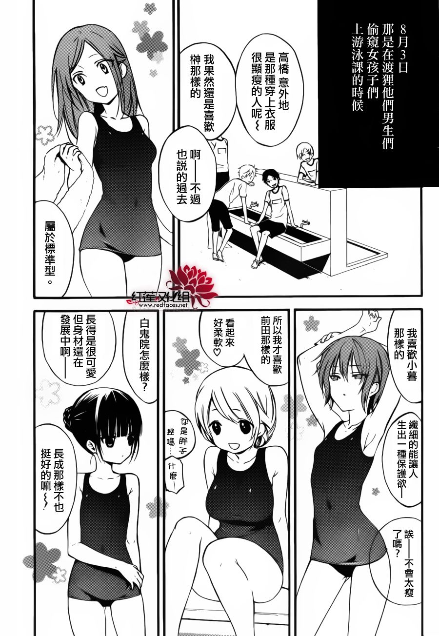 妖狐X仆SS韩漫全集-幕间02无删减无遮挡章节图片 