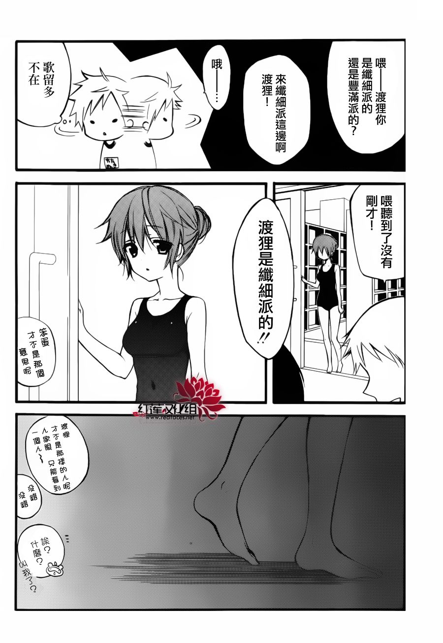 妖狐X仆SS韩漫全集-幕间02无删减无遮挡章节图片 