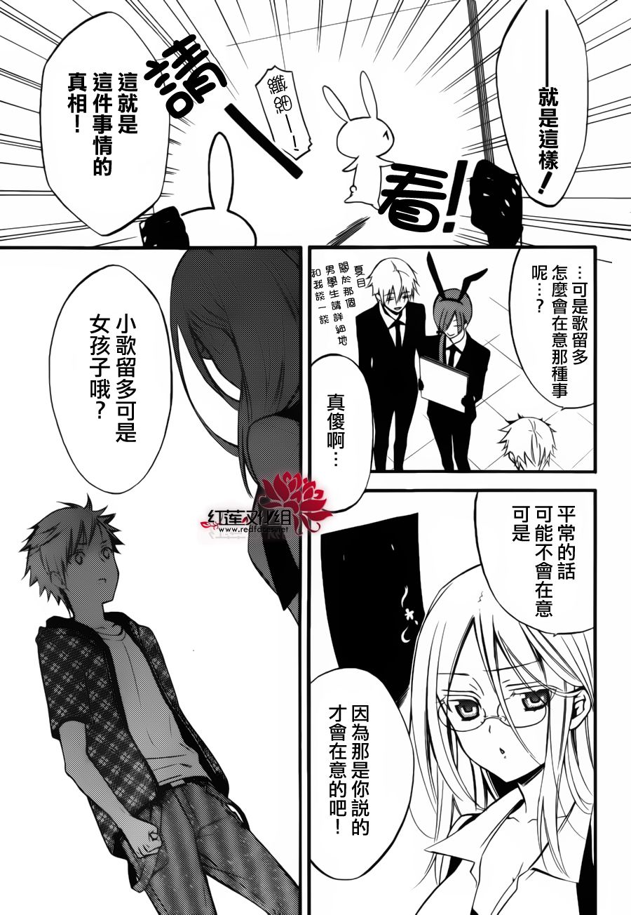 妖狐X仆SS韩漫全集-幕间02无删减无遮挡章节图片 
