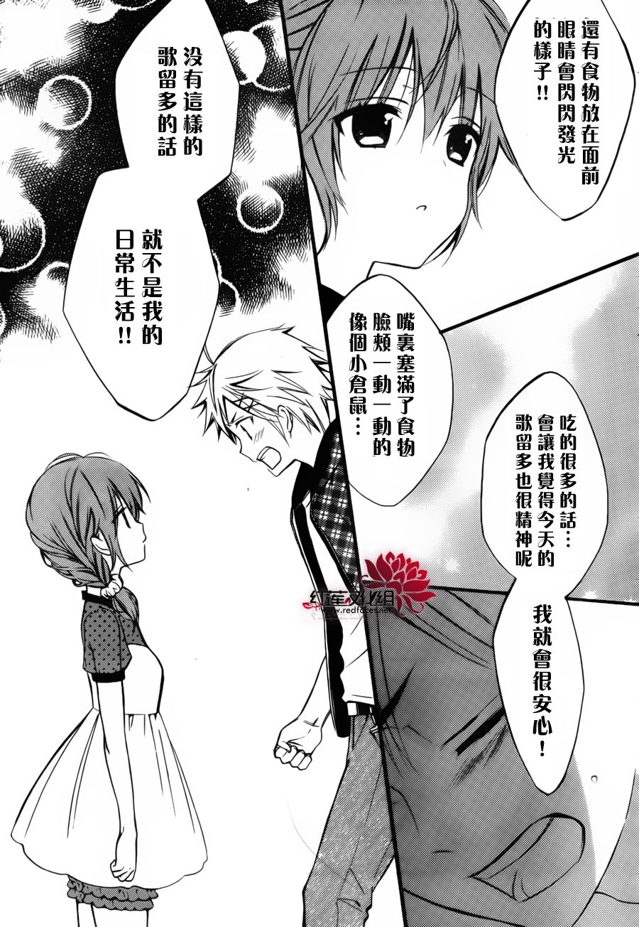 妖狐X仆SS韩漫全集-幕间02无删减无遮挡章节图片 