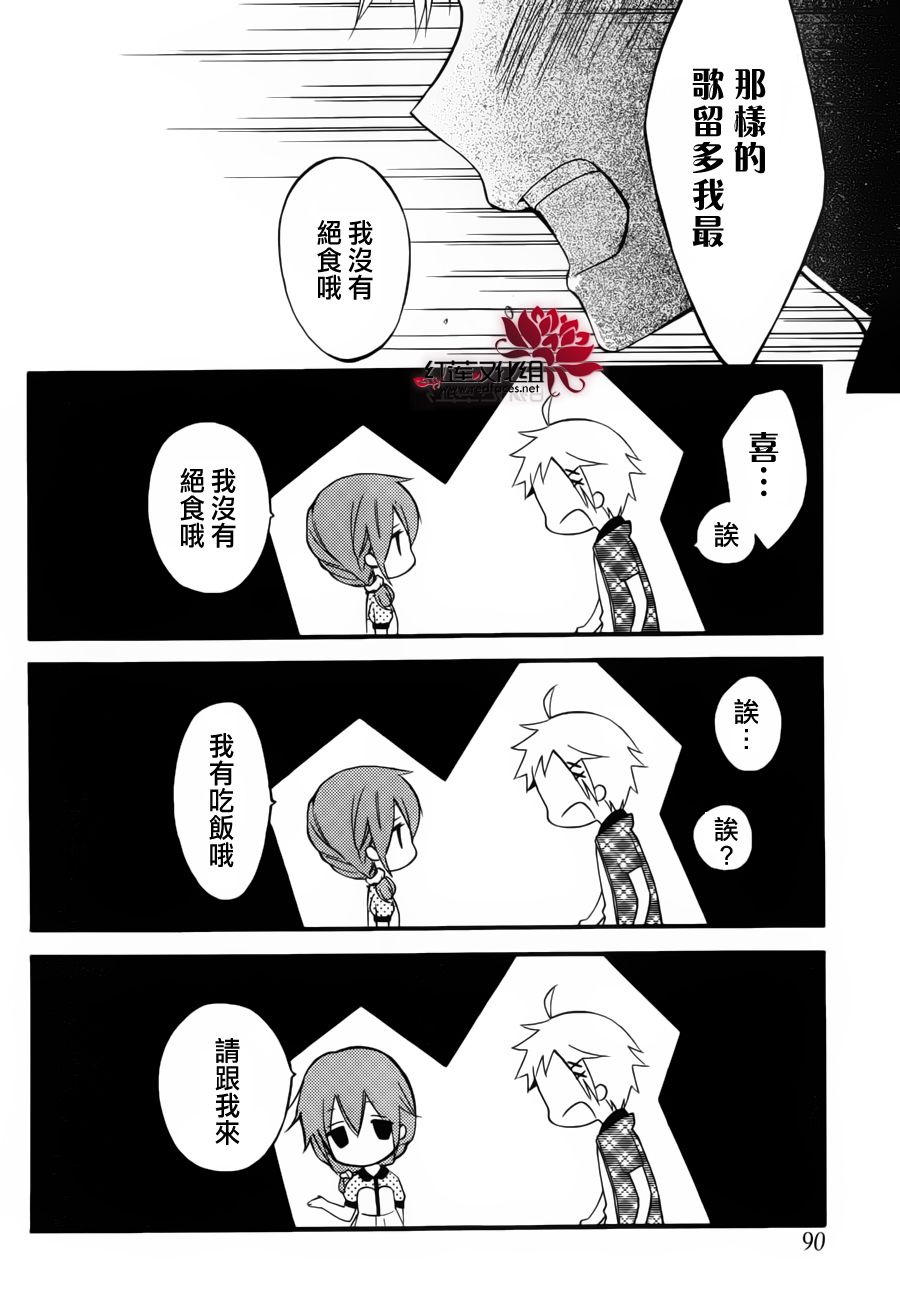妖狐X仆SS韩漫全集-幕间02无删减无遮挡章节图片 