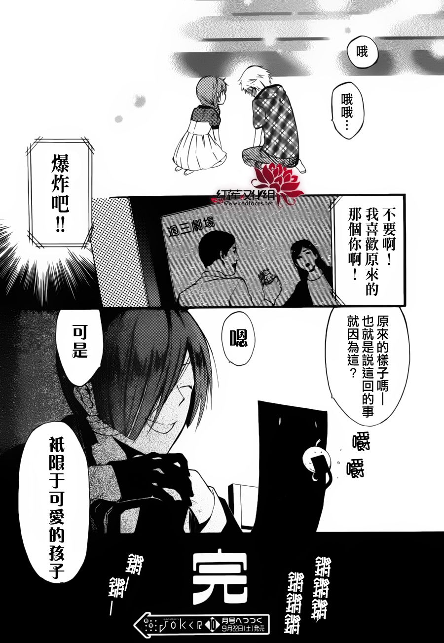 妖狐X仆SS韩漫全集-幕间02无删减无遮挡章节图片 