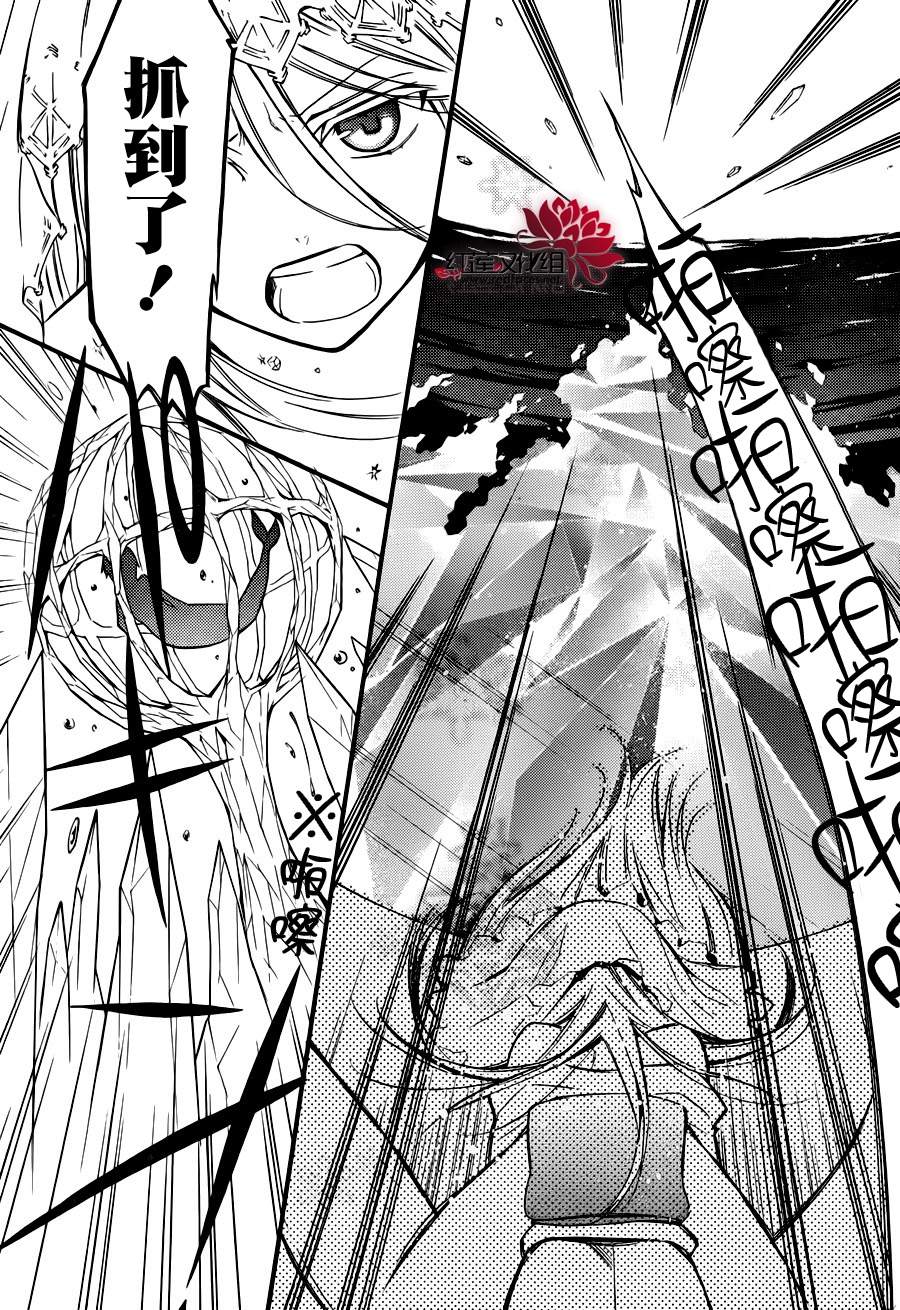 妖狐X仆SS韩漫全集-幕间05无删减无遮挡章节图片 