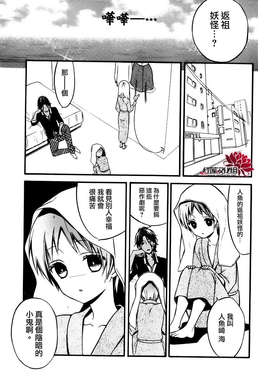 妖狐X仆SS韩漫全集-幕间05无删减无遮挡章节图片 