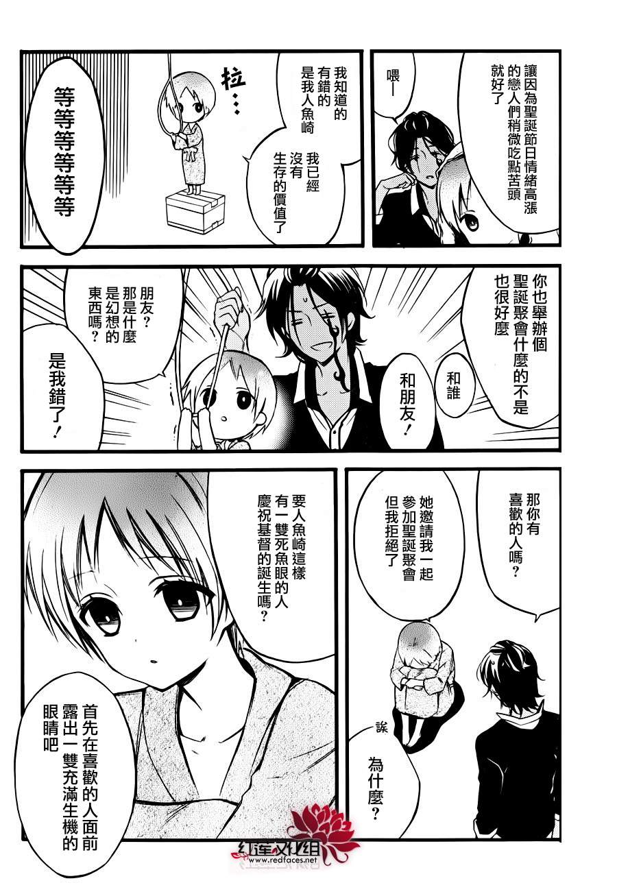 妖狐X仆SS韩漫全集-幕间05无删减无遮挡章节图片 