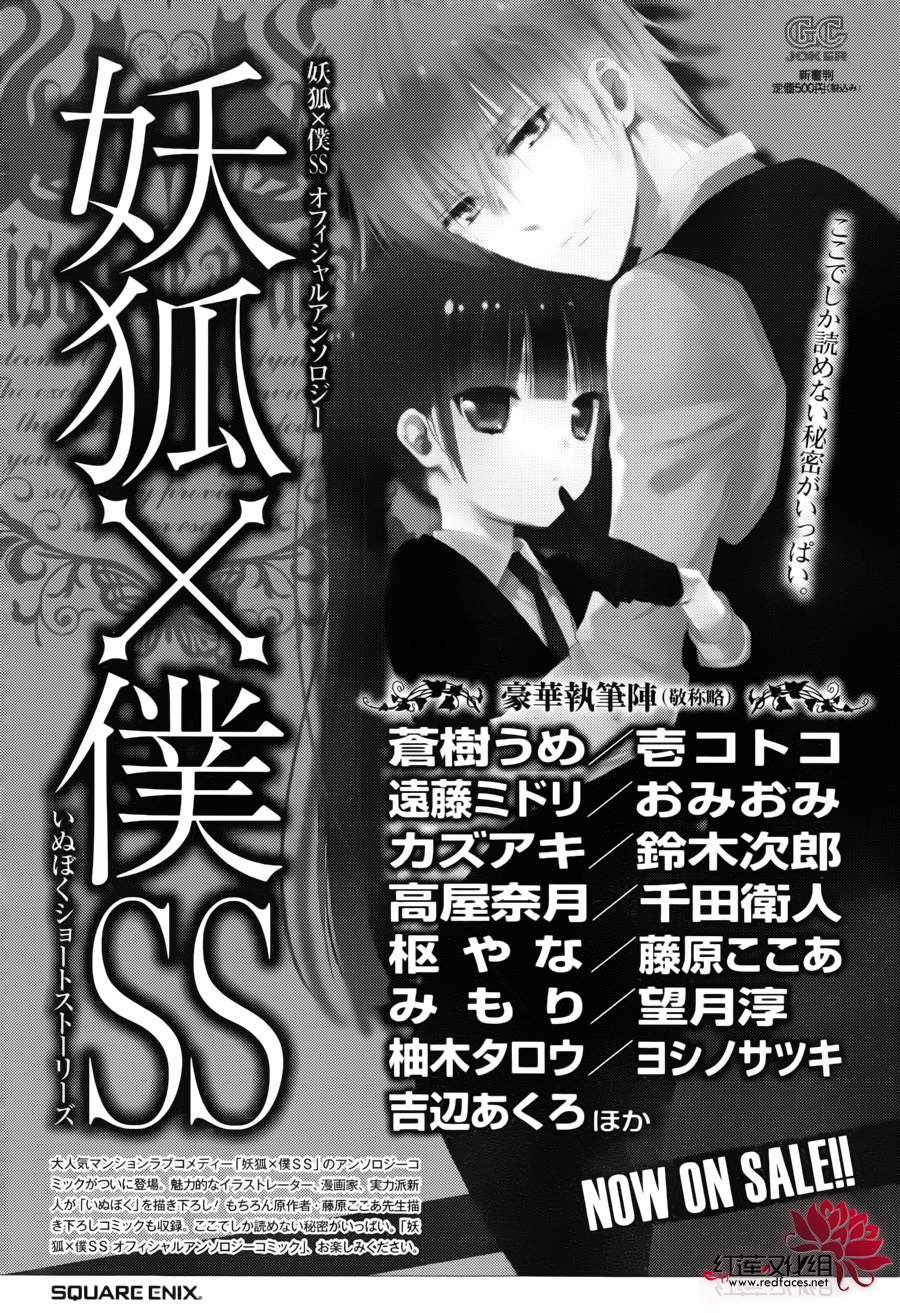 妖狐X仆SS韩漫全集-幕间05无删减无遮挡章节图片 
