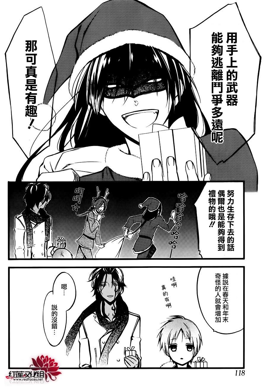 妖狐X仆SS韩漫全集-幕间05无删减无遮挡章节图片 