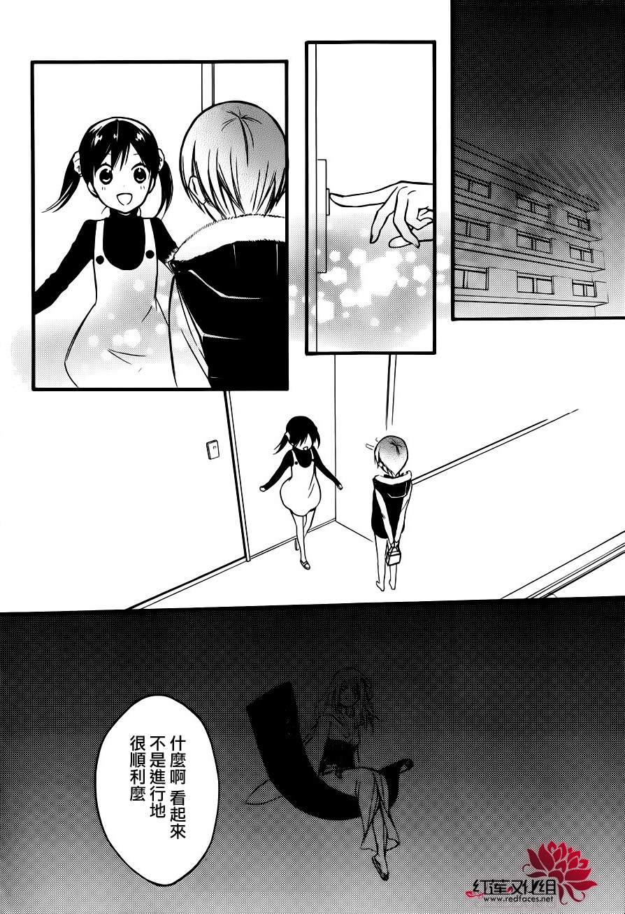 妖狐X仆SS韩漫全集-幕间05无删减无遮挡章节图片 