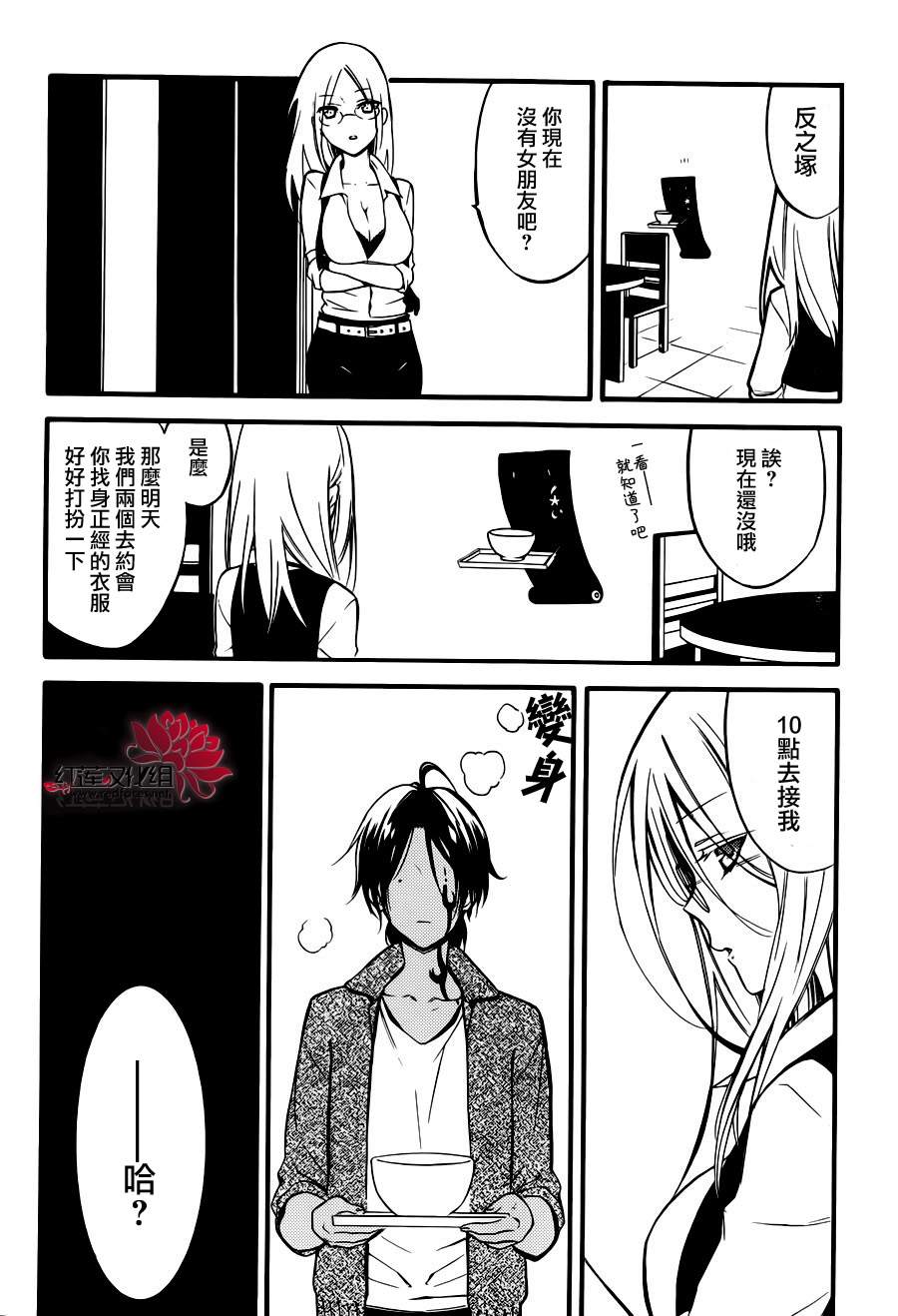 妖狐X仆SS韩漫全集-幕间05无删减无遮挡章节图片 