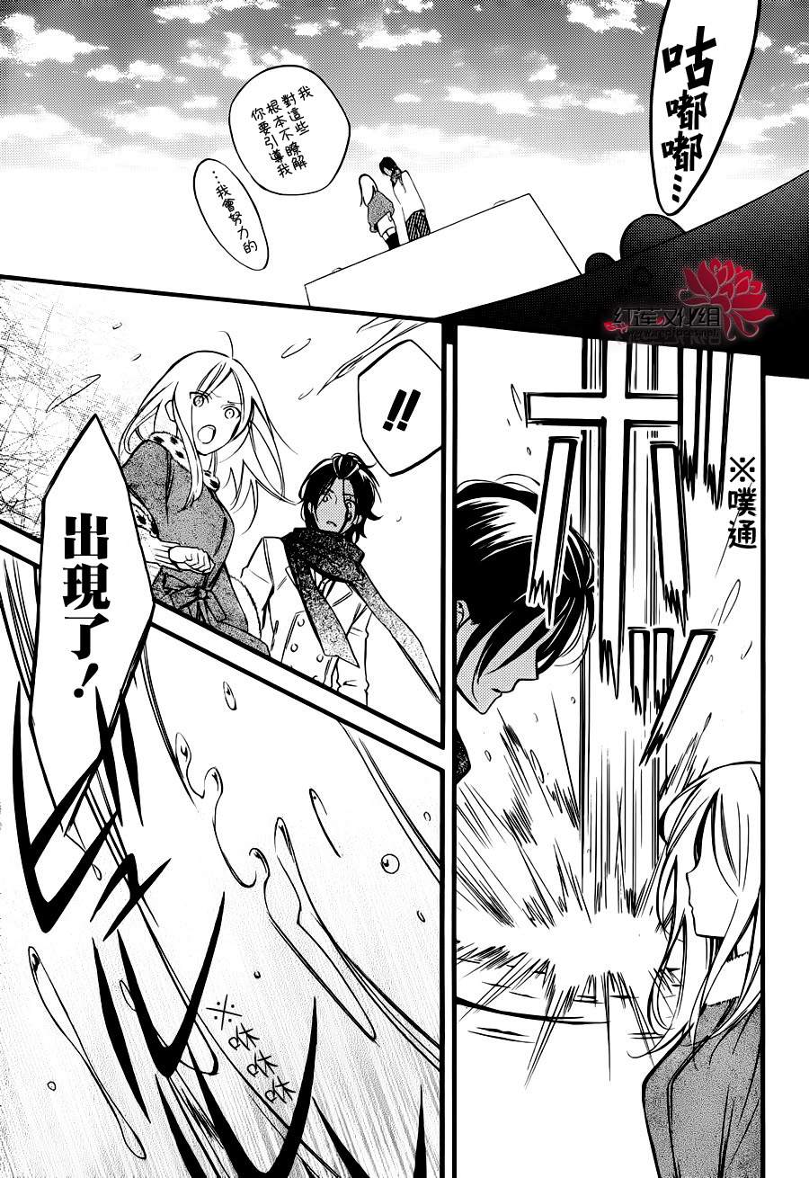 妖狐X仆SS韩漫全集-幕间05无删减无遮挡章节图片 