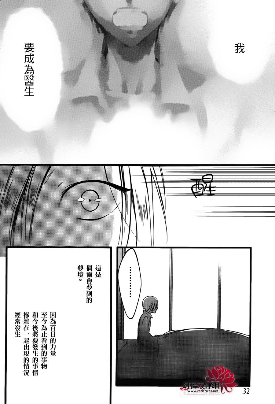妖狐X仆SS韩漫全集-残夏篇无删减无遮挡章节图片 