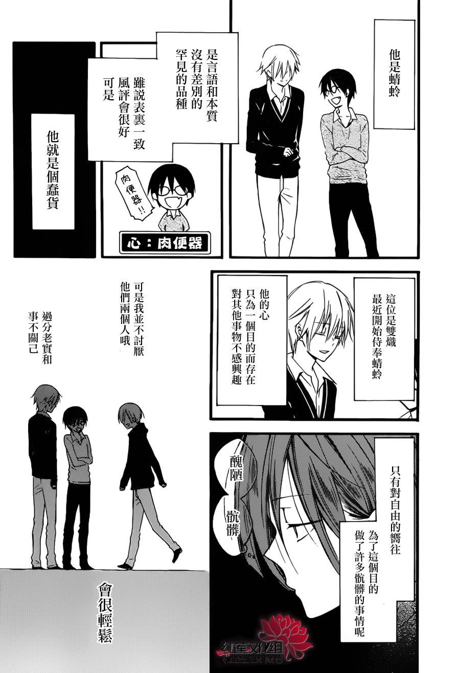 妖狐X仆SS韩漫全集-残夏篇无删减无遮挡章节图片 
