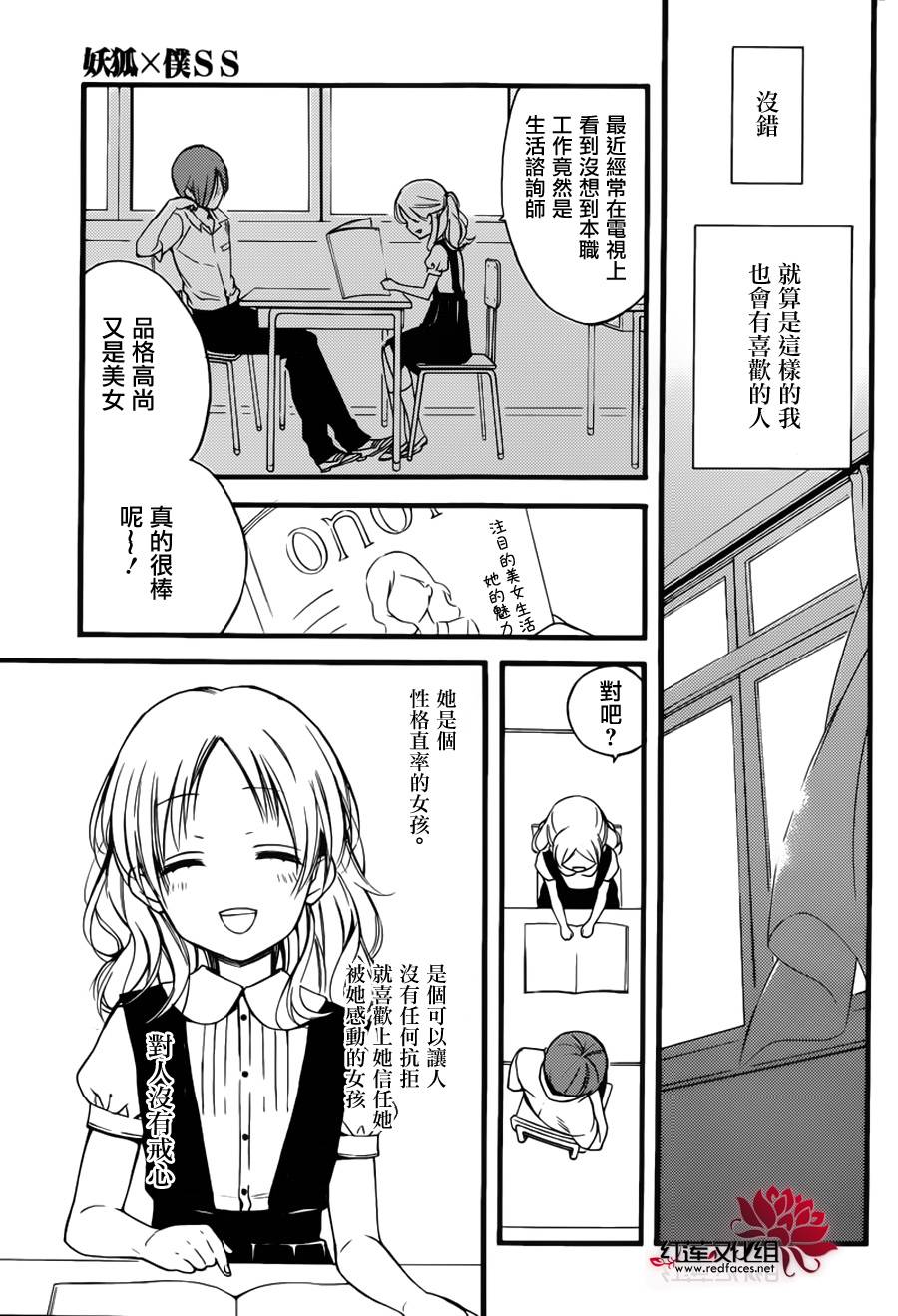 妖狐X仆SS韩漫全集-残夏篇无删减无遮挡章节图片 