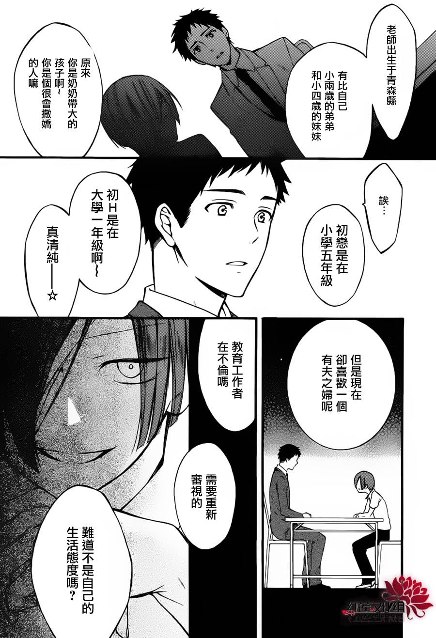 妖狐X仆SS韩漫全集-残夏篇无删减无遮挡章节图片 