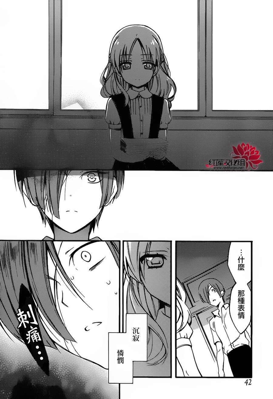 妖狐X仆SS韩漫全集-残夏篇无删减无遮挡章节图片 