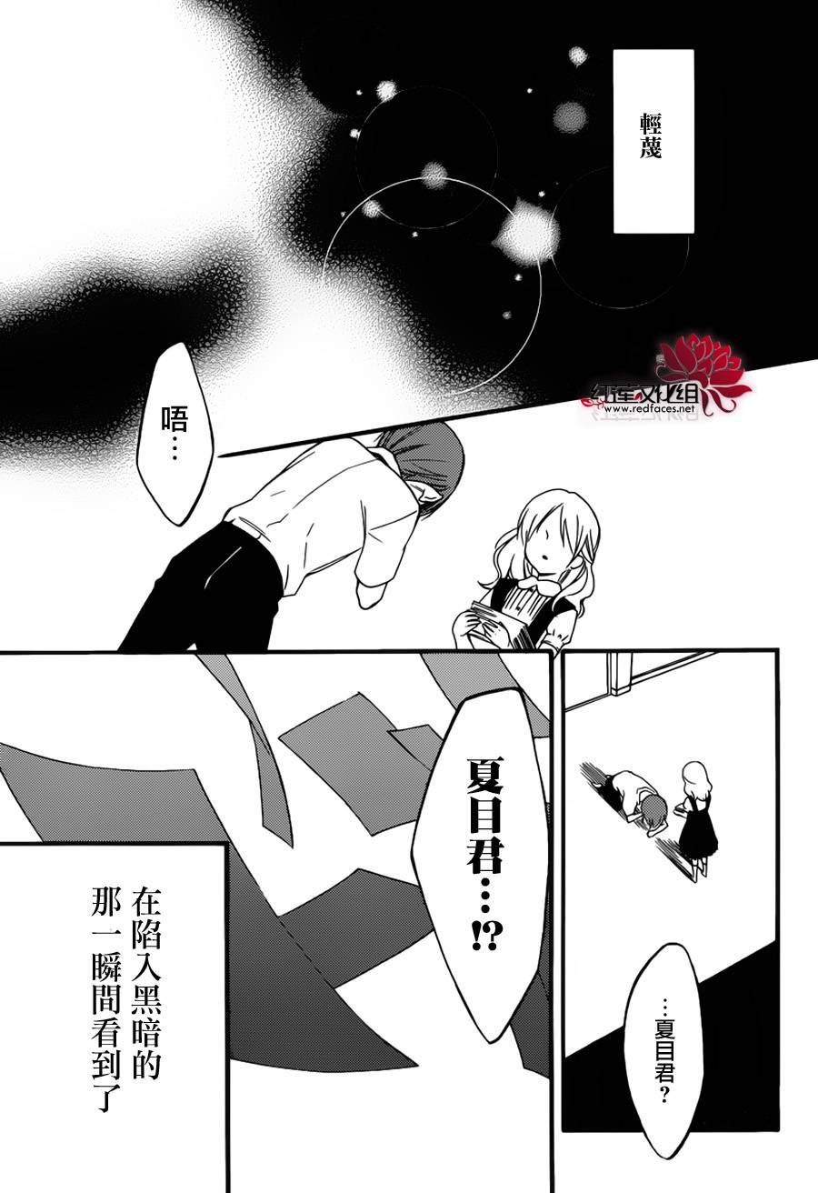 妖狐X仆SS韩漫全集-残夏篇无删减无遮挡章节图片 