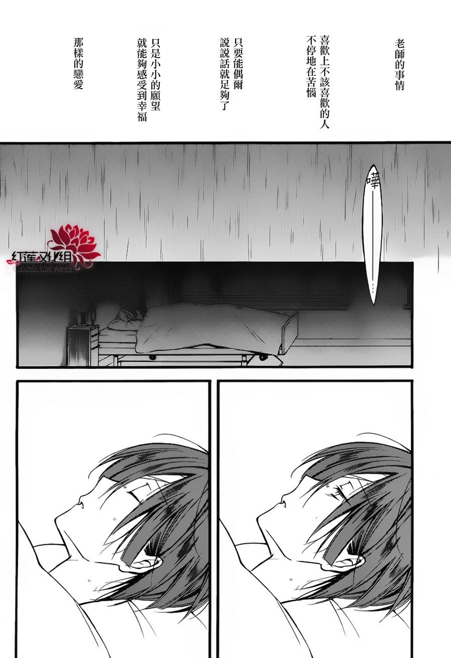 妖狐X仆SS韩漫全集-残夏篇无删减无遮挡章节图片 