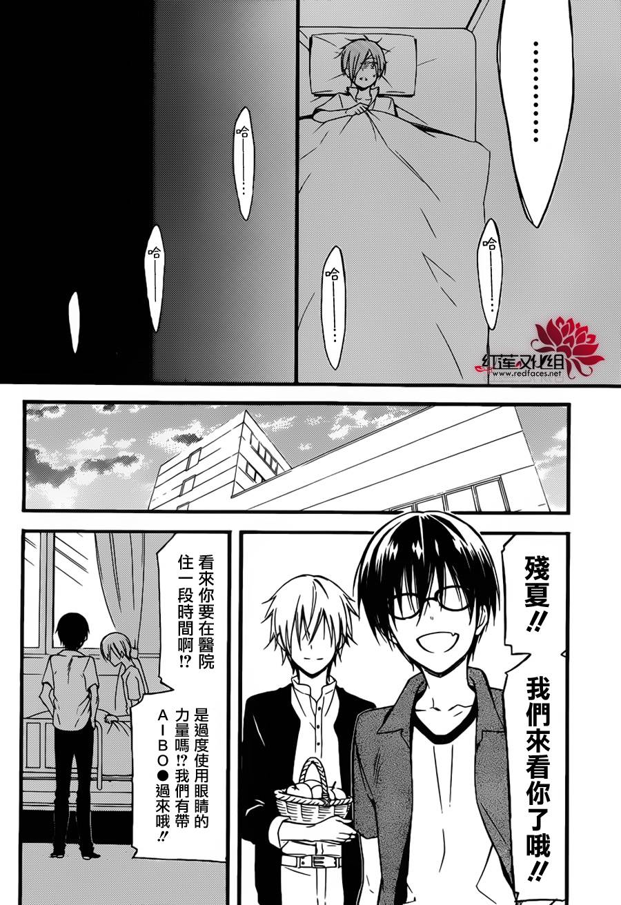 妖狐X仆SS韩漫全集-残夏篇无删减无遮挡章节图片 