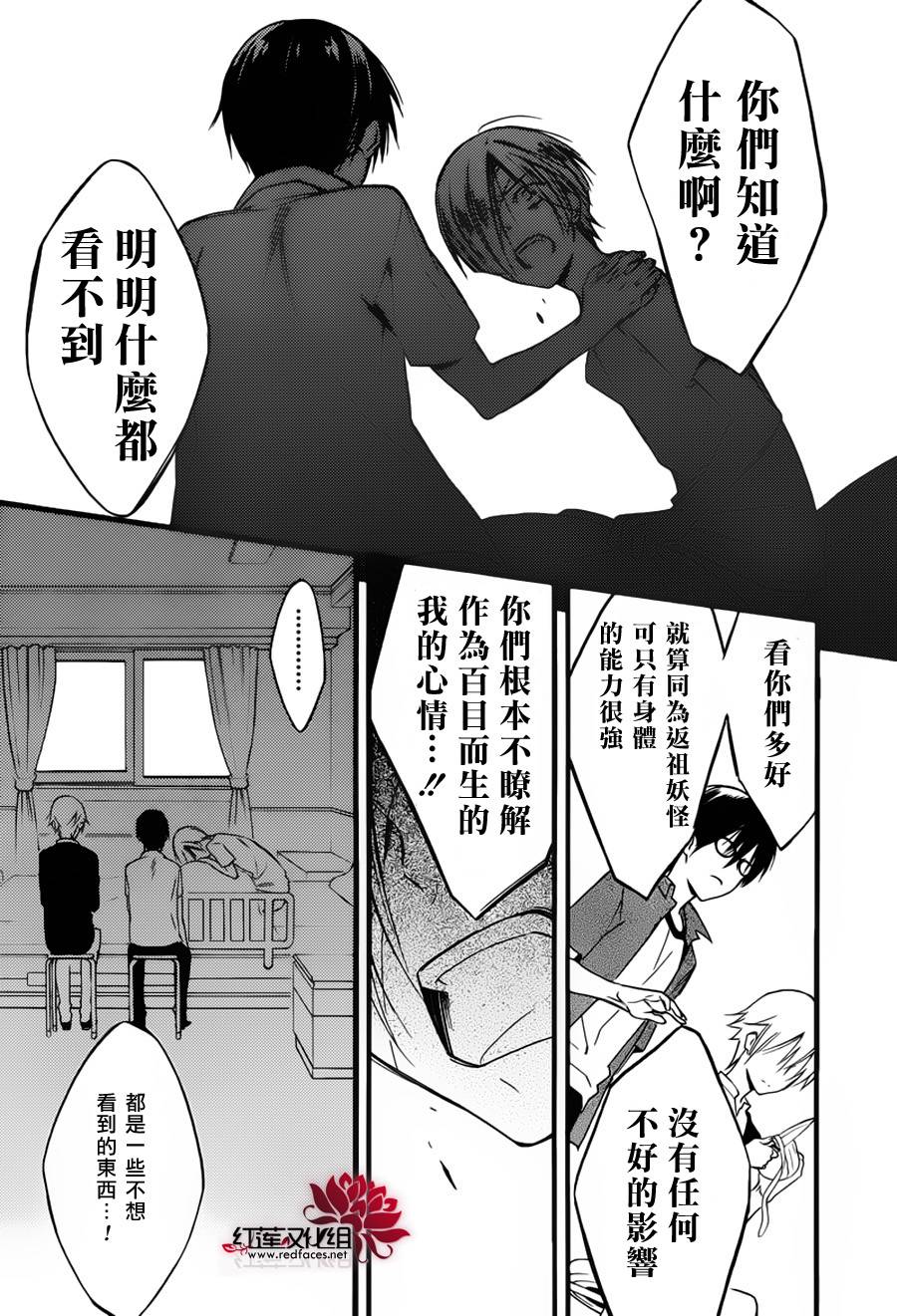 妖狐X仆SS韩漫全集-残夏篇无删减无遮挡章节图片 