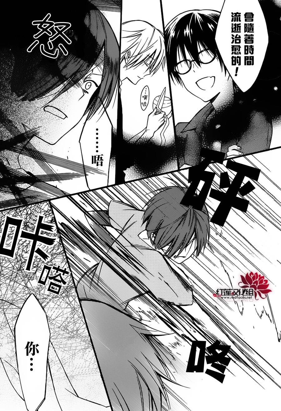 妖狐X仆SS韩漫全集-残夏篇无删减无遮挡章节图片 