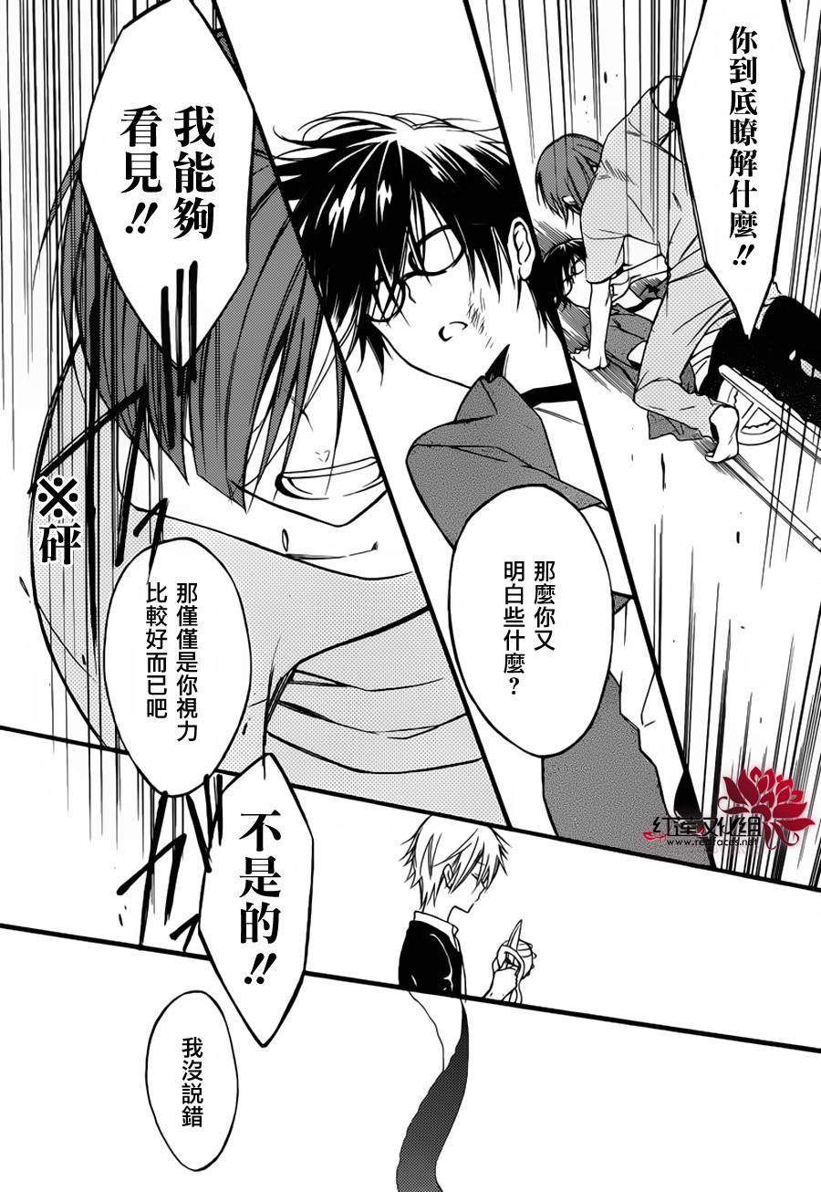 妖狐X仆SS韩漫全集-残夏篇无删减无遮挡章节图片 