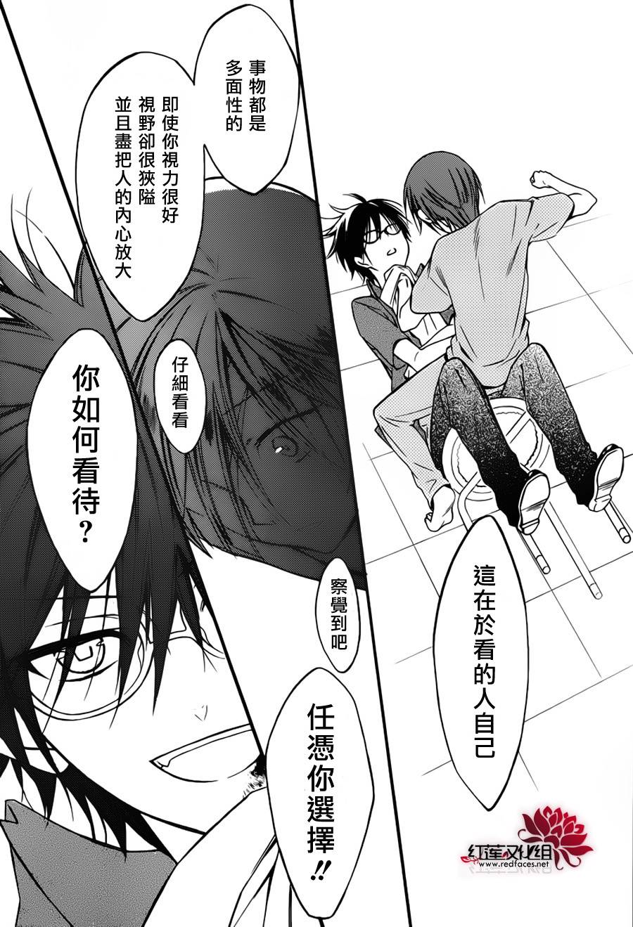 妖狐X仆SS韩漫全集-残夏篇无删减无遮挡章节图片 