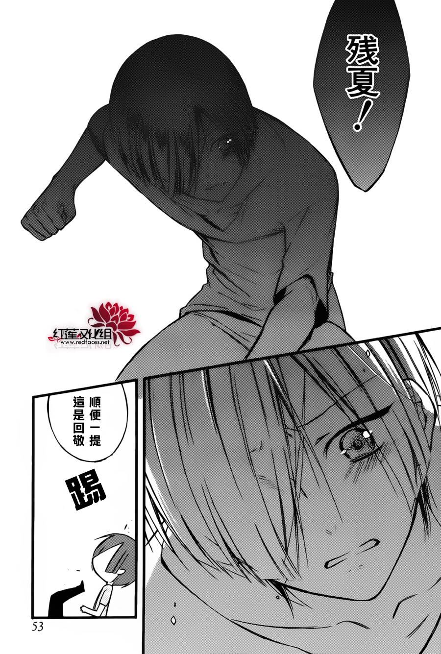 妖狐X仆SS韩漫全集-残夏篇无删减无遮挡章节图片 