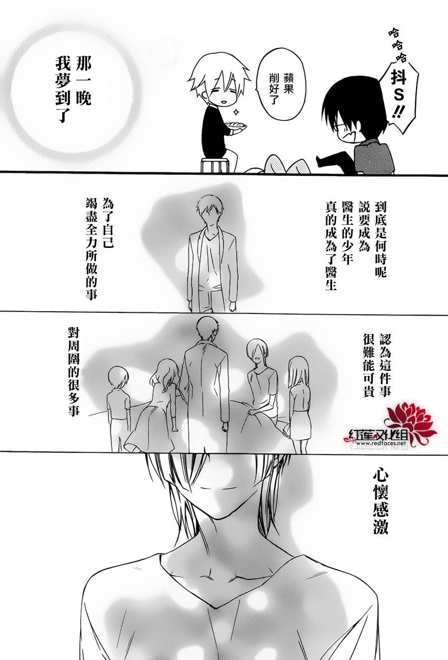 妖狐X仆SS韩漫全集-残夏篇无删减无遮挡章节图片 