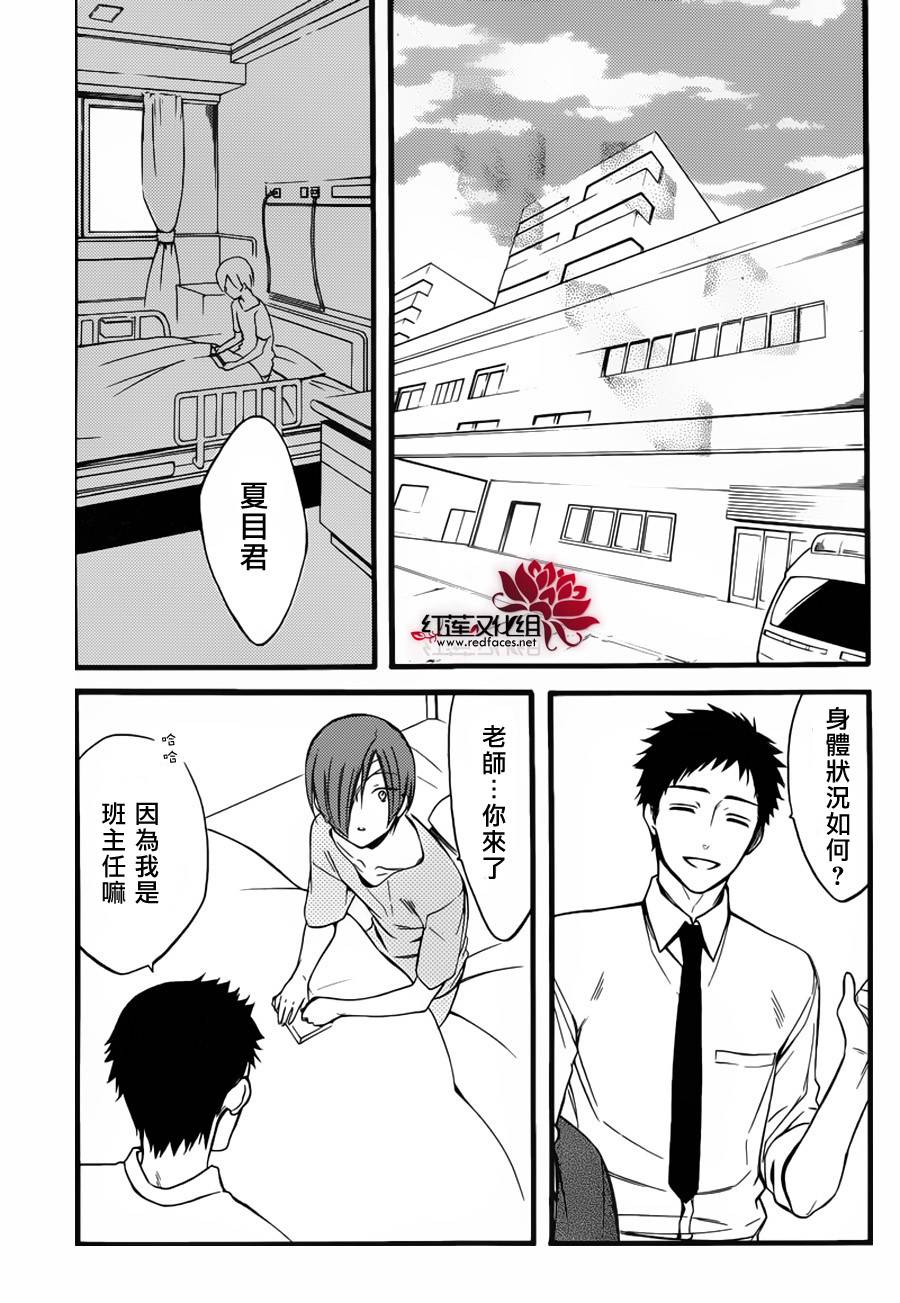 妖狐X仆SS韩漫全集-残夏篇无删减无遮挡章节图片 