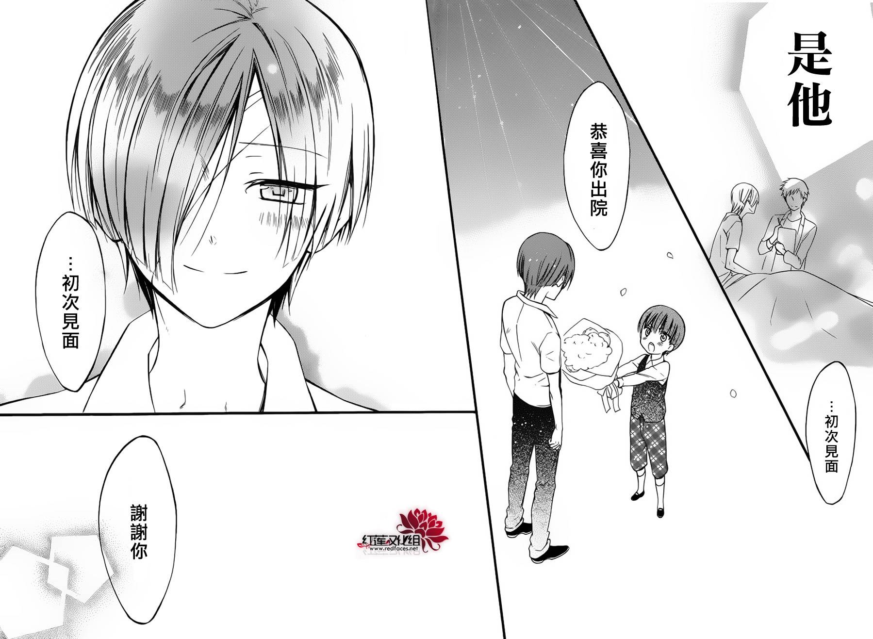 妖狐X仆SS韩漫全集-残夏篇无删减无遮挡章节图片 