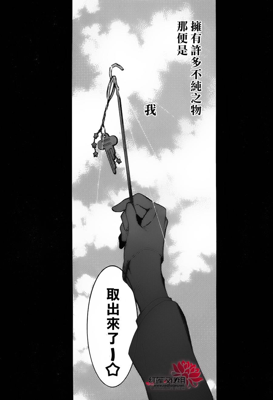 妖狐X仆SS韩漫全集-残夏篇无删减无遮挡章节图片 