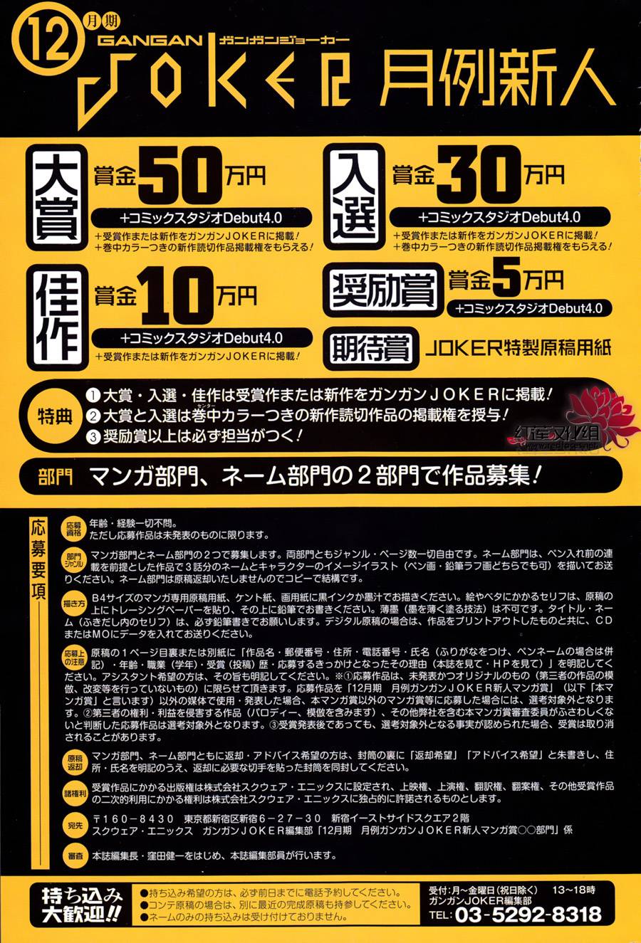 妖狐X仆SS韩漫全集-残夏篇无删减无遮挡章节图片 
