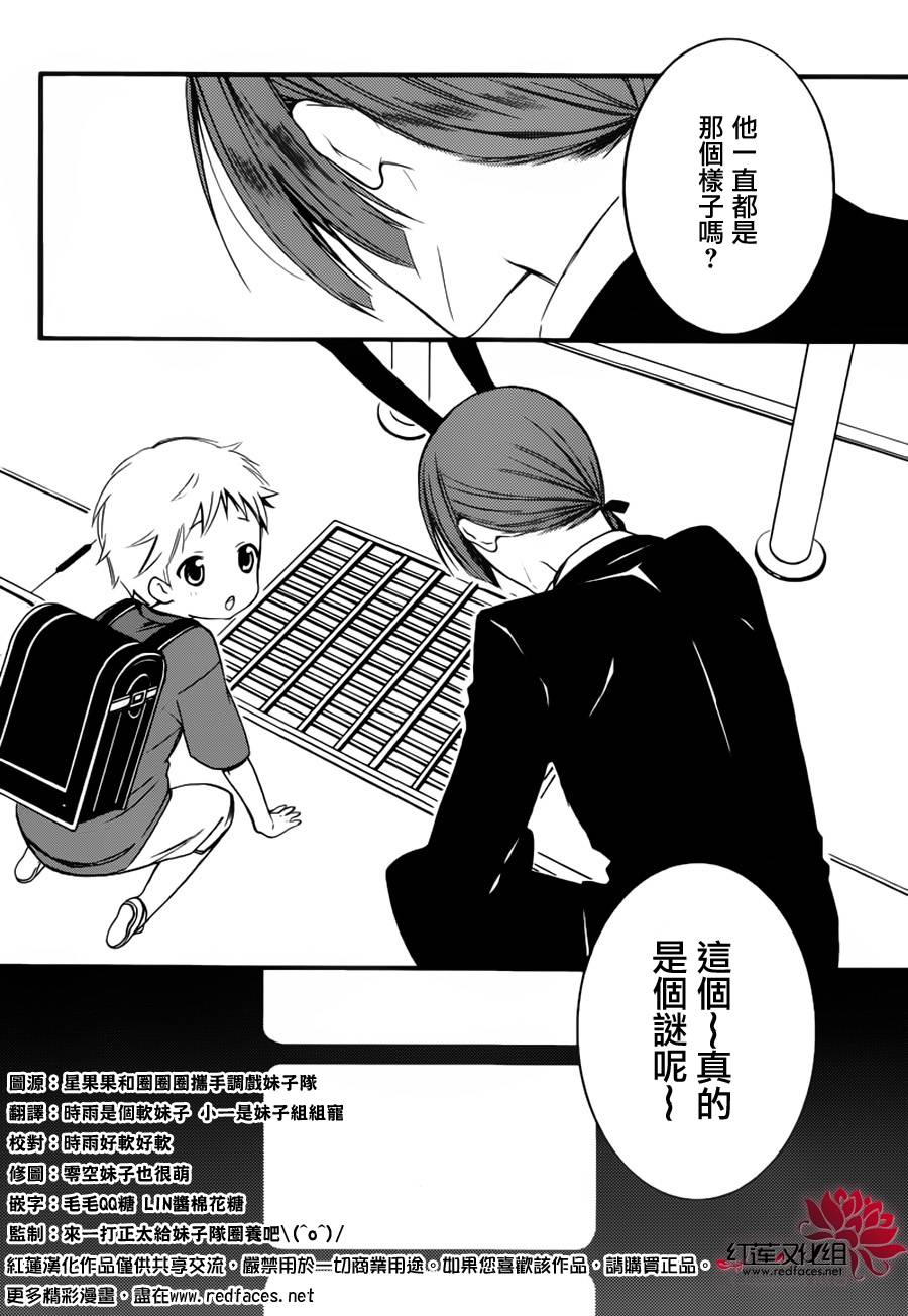 妖狐X仆SS韩漫全集-残夏篇无删减无遮挡章节图片 