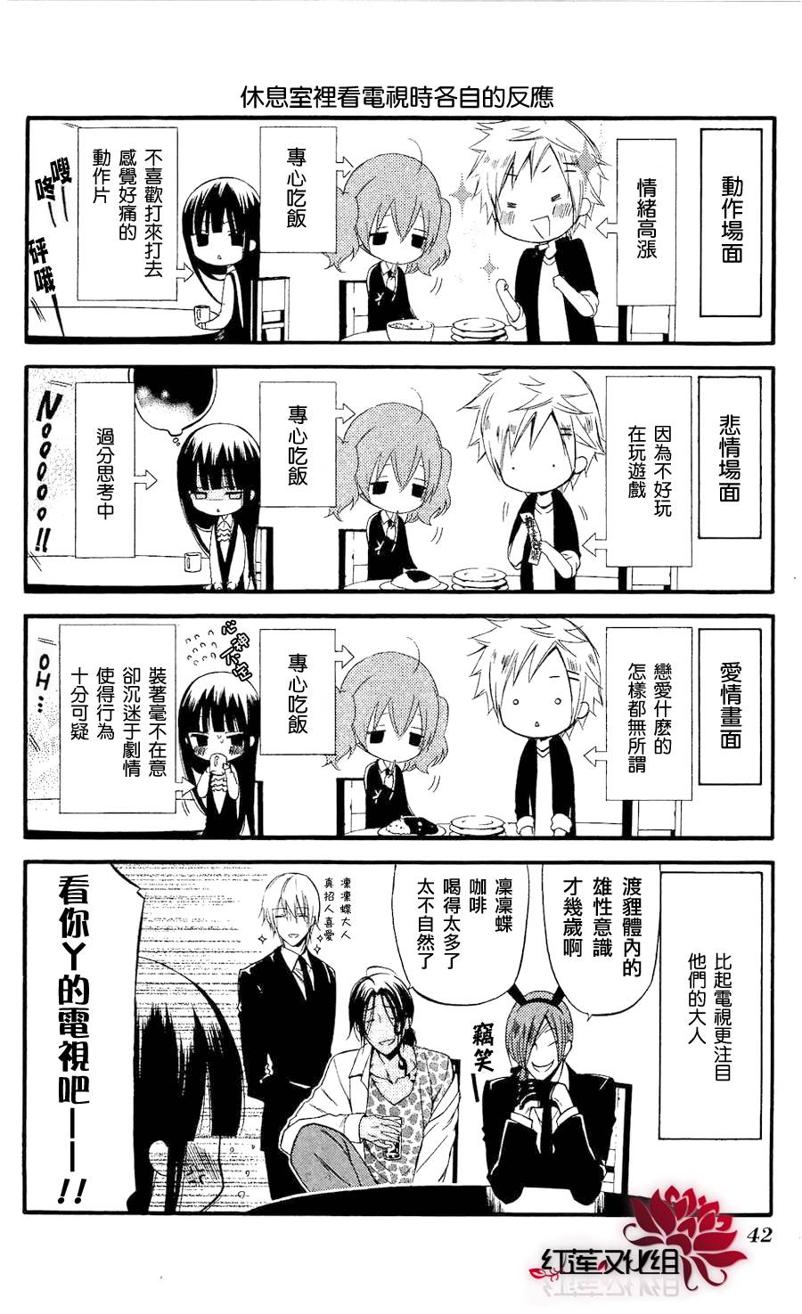 妖狐X仆SS韩漫全集-番外篇2无删减无遮挡章节图片 