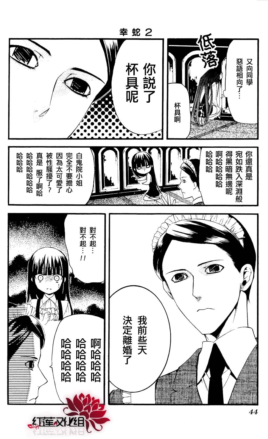 妖狐X仆SS韩漫全集-番外篇2无删减无遮挡章节图片 
