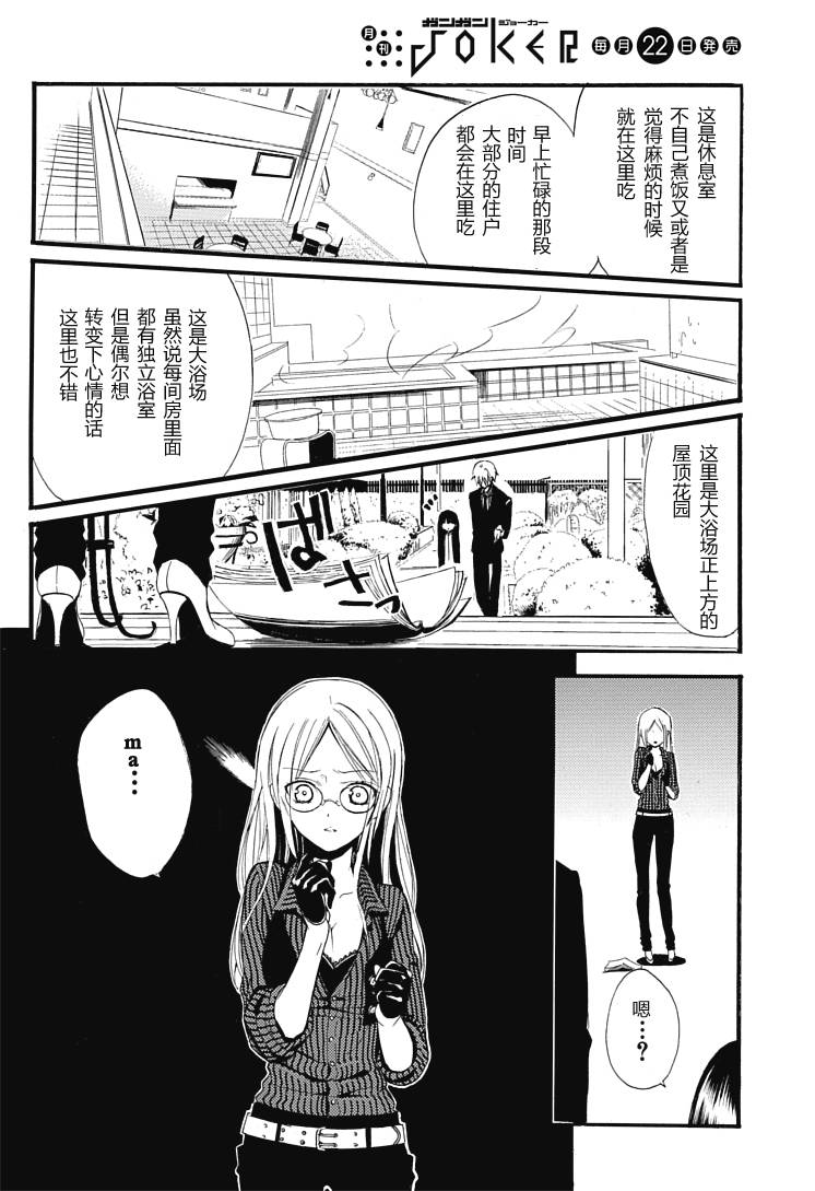 妖狐X仆SS韩漫全集-第01话无删减无遮挡章节图片 