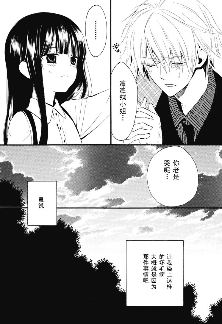 妖狐X仆SS韩漫全集-第01话无删减无遮挡章节图片 