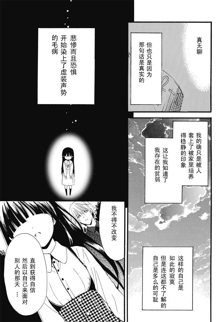 妖狐X仆SS韩漫全集-第01话无删减无遮挡章节图片 