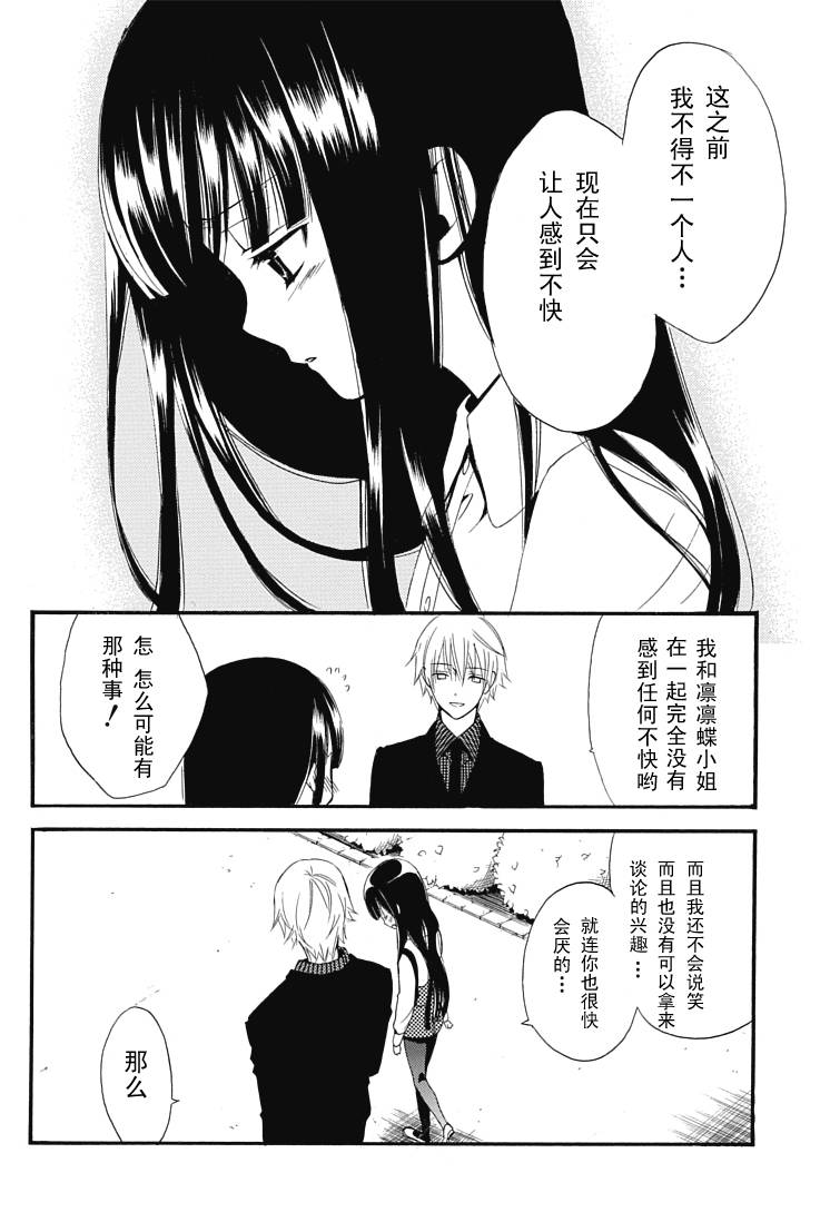 妖狐X仆SS韩漫全集-第01话无删减无遮挡章节图片 