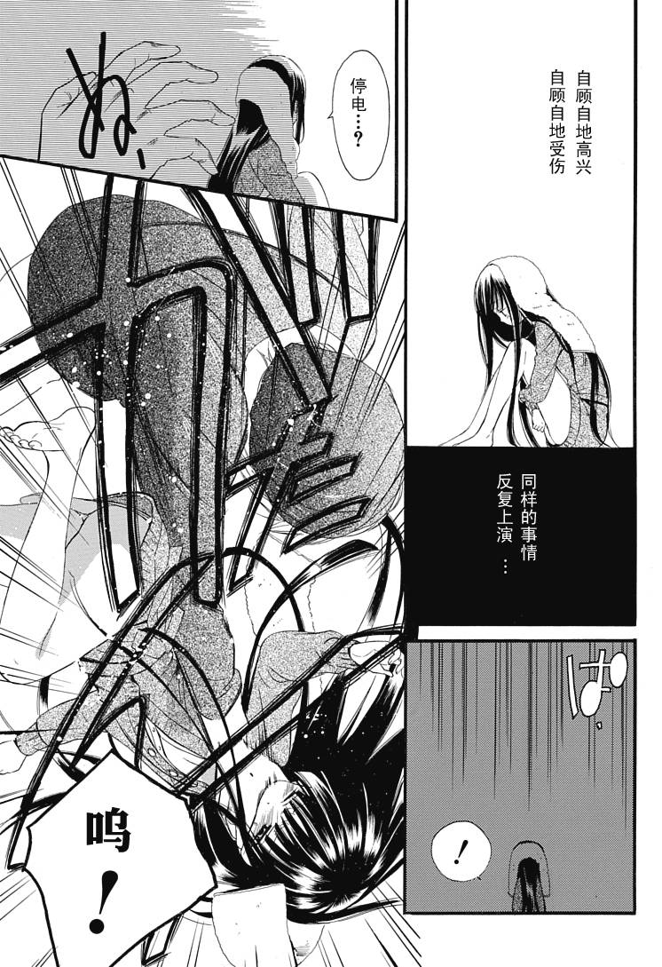 妖狐X仆SS韩漫全集-第01话无删减无遮挡章节图片 