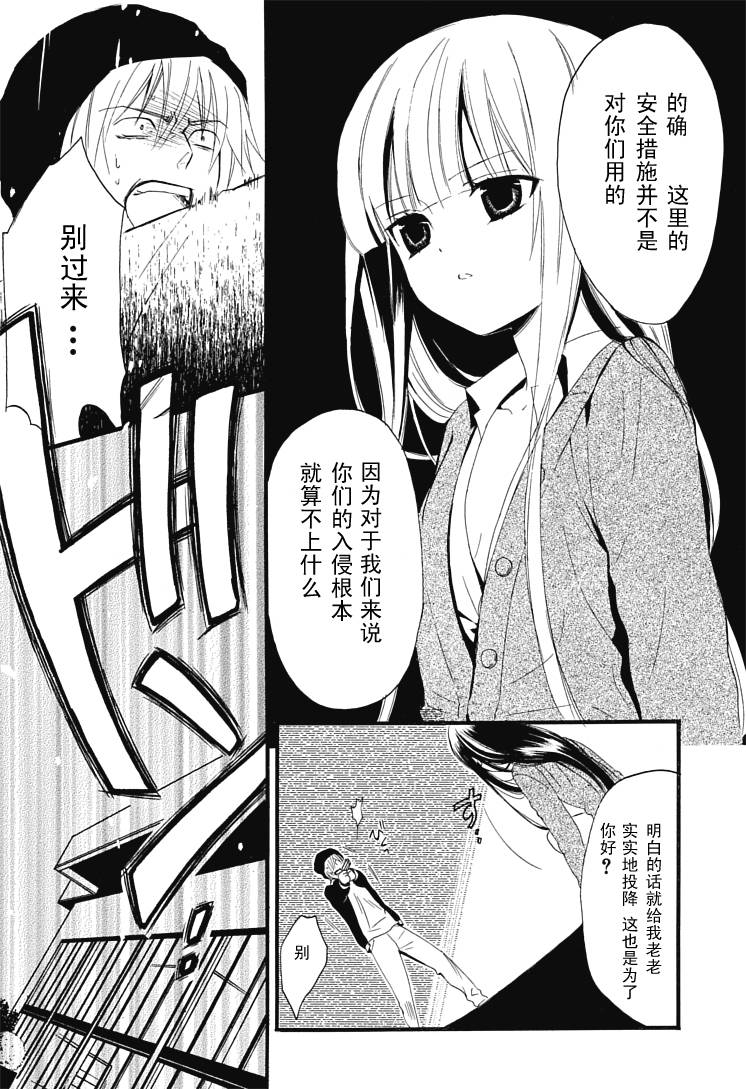 妖狐X仆SS韩漫全集-第01话无删减无遮挡章节图片 