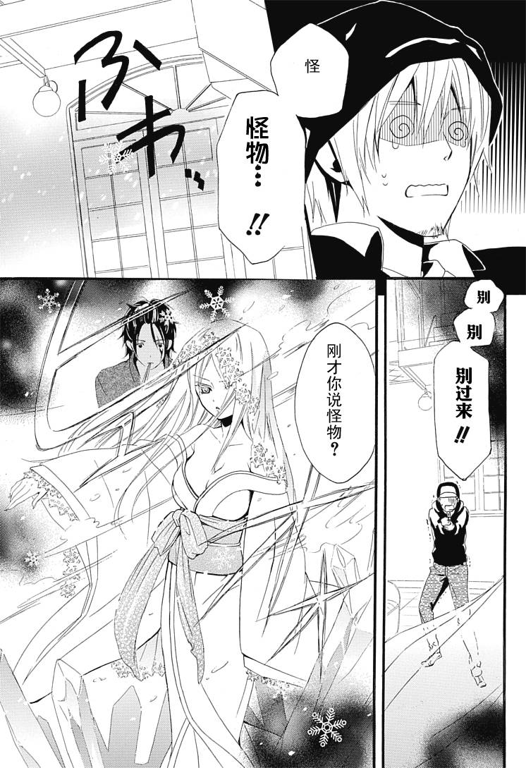 妖狐X仆SS韩漫全集-第01话无删减无遮挡章节图片 