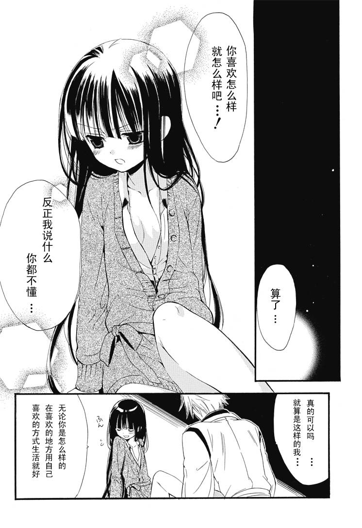 妖狐X仆SS韩漫全集-第01话无删减无遮挡章节图片 