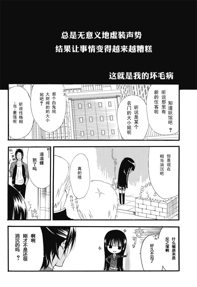妖狐X仆SS韩漫全集-第01话无删减无遮挡章节图片 