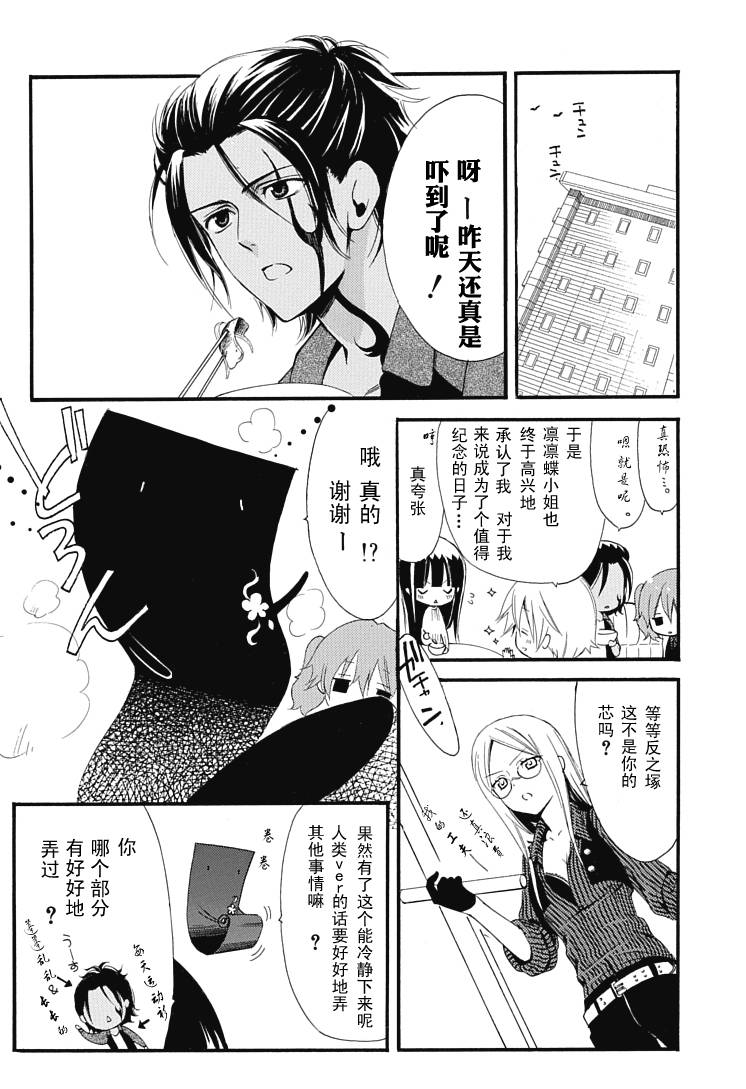 妖狐X仆SS韩漫全集-第01话无删减无遮挡章节图片 