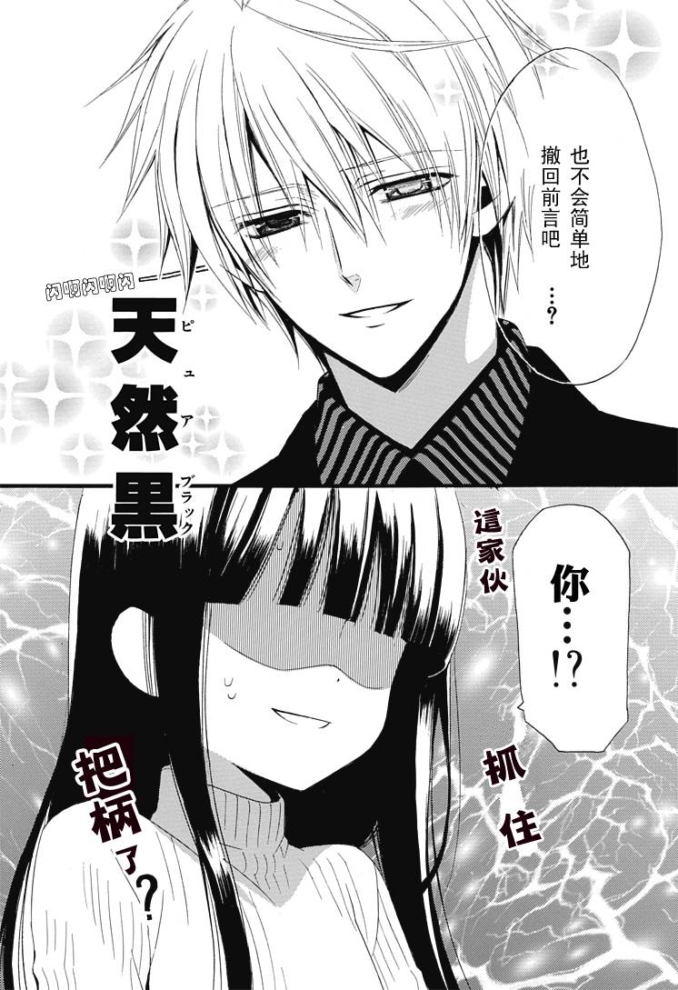 妖狐X仆SS韩漫全集-第01话无删减无遮挡章节图片 