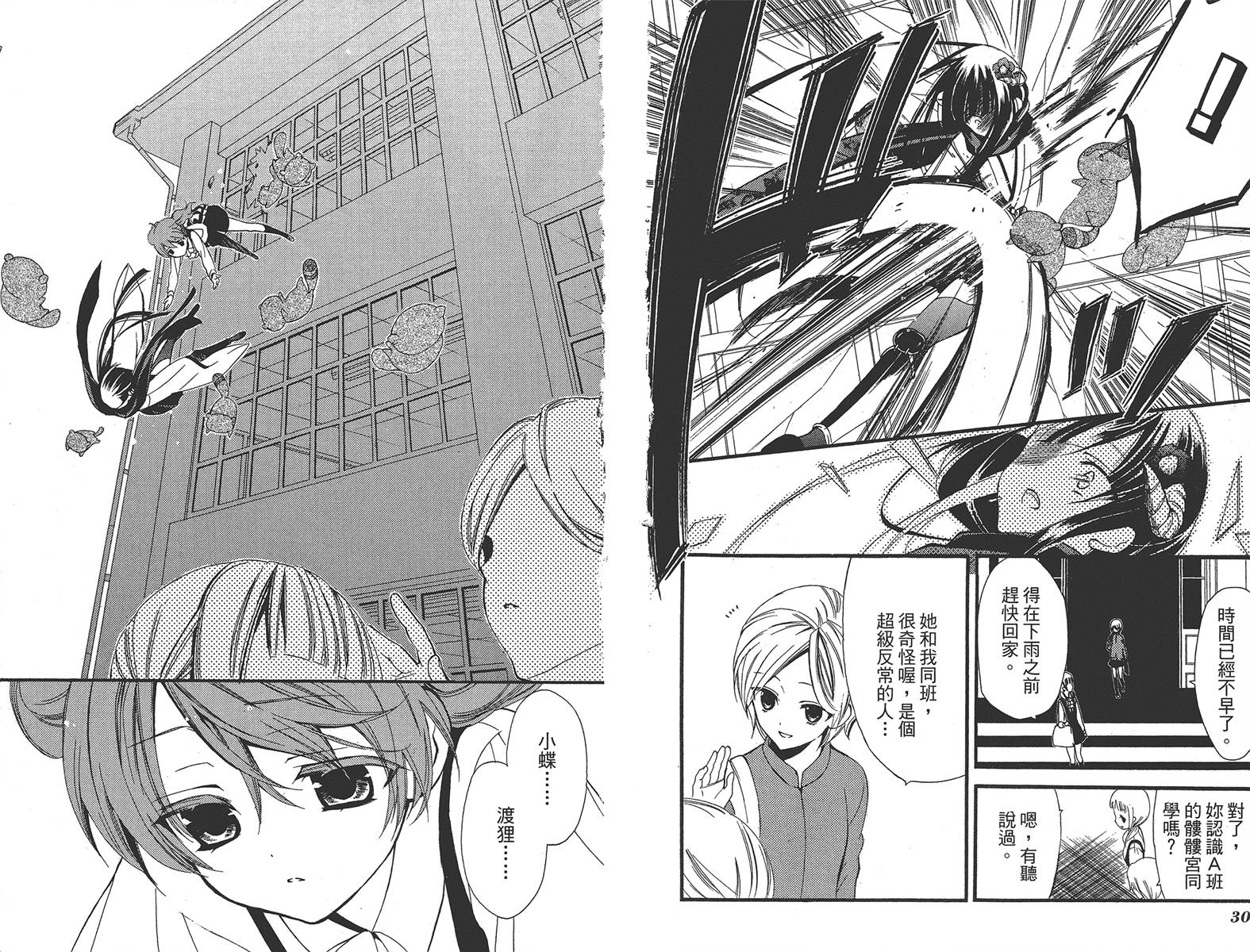 妖狐X仆SS韩漫全集-第02卷无删减无遮挡章节图片 